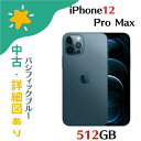 yÔiziPhone 12 Pro Max 512GB  X}z X}[gtH {̂̂ SIMt[ pVtBbNu MGD63J^A 4549995183320