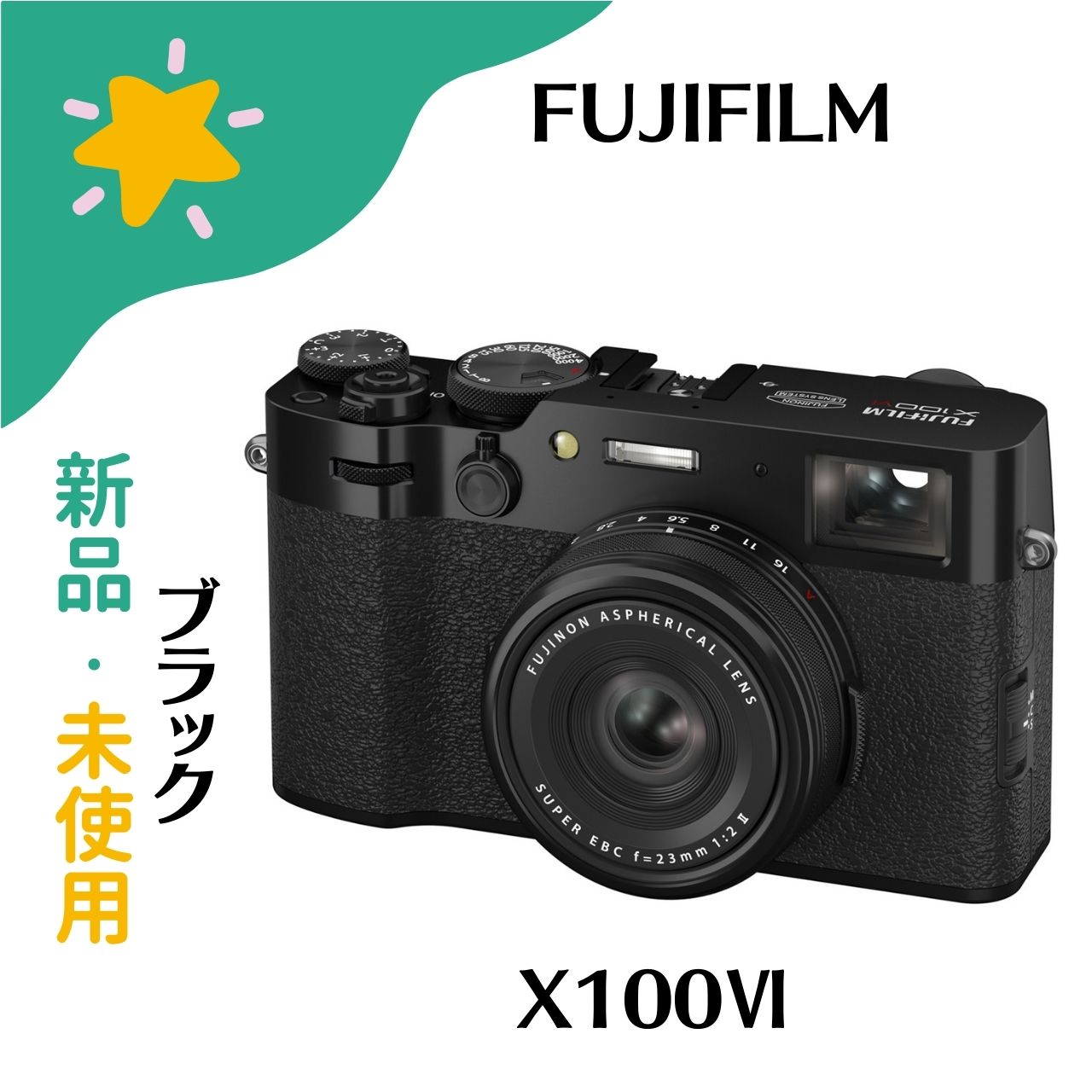 【新品・印アリ】FUJIFILM X100VI ブラ