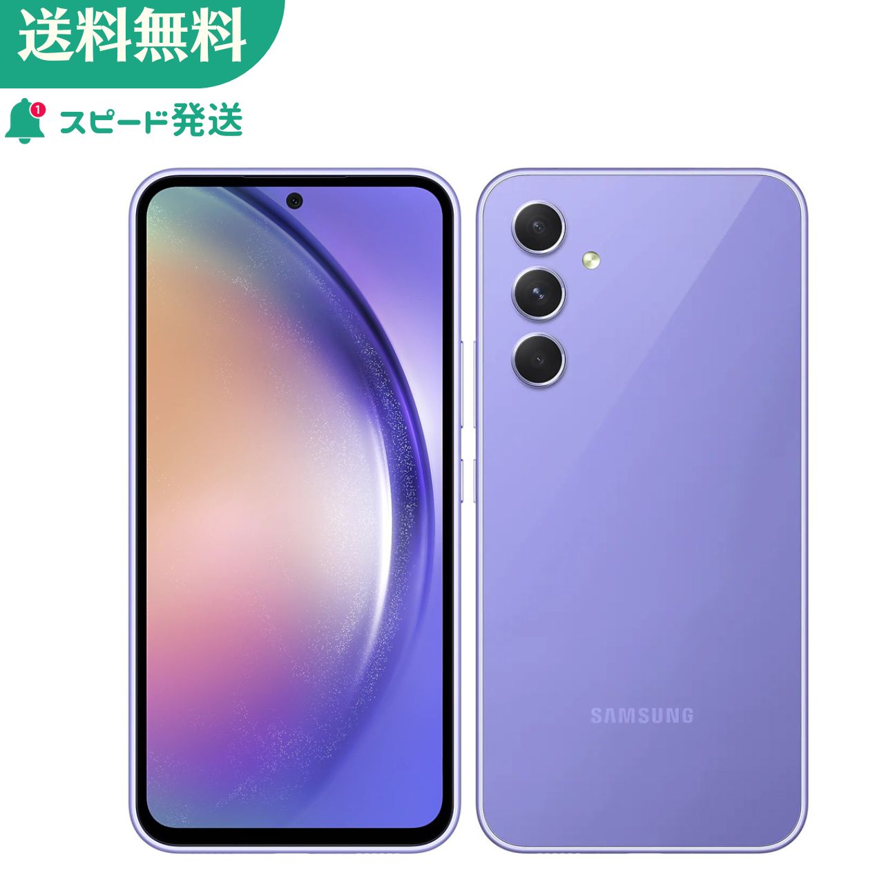 [+2배 포인트·신품]Galaxy A54 5G SCG21 오삼 바이올렛 128GB au판 SIM 프리 4941787122515