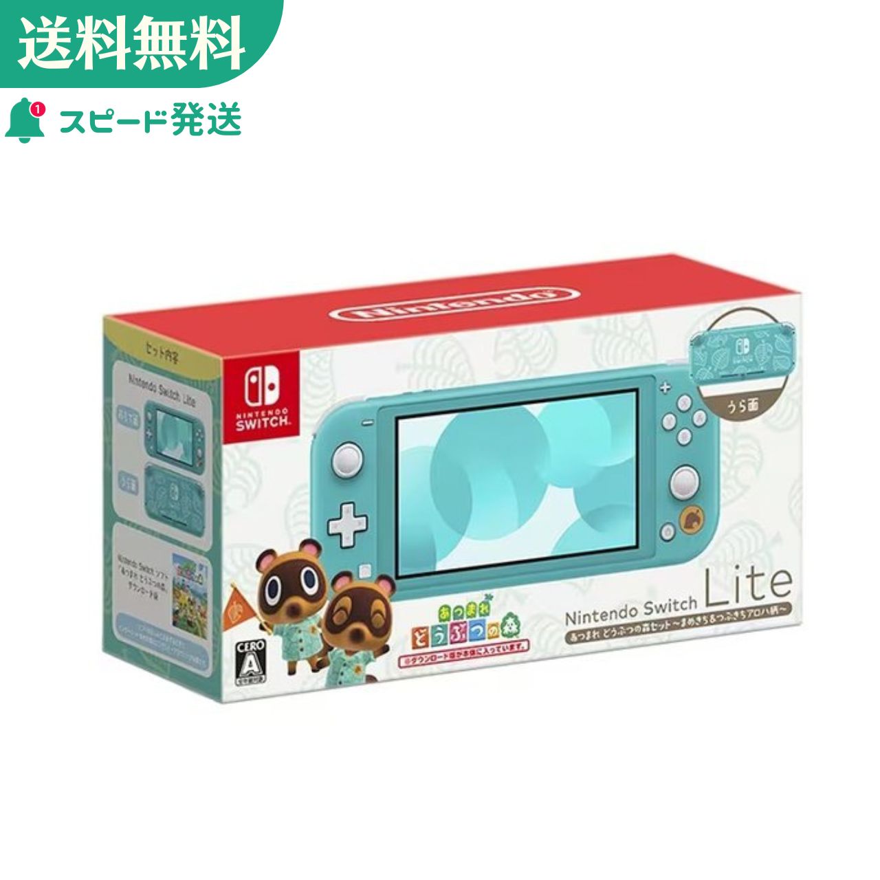 新品未使用】Swicth lite どうぶつの森セット しずえ柄 限定