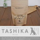 【商品詳細】■商品名：TASHIKA DOG BISCOTTI（ドッグ　ビスコッテイー）チーズ [70g] 鹿肉を使ったイタリアンクッキー ■内容量：70g ■オススメポイント：プロセスチーズやカマンベールチーズと比較すると、約3分の1程度の低カロリーです。塩分・脂肪分も少ないので、わんちゃんには最適のご褒美です。 ■商品詳細：●播州の鹿肉を骨ごと活用！ ●神戸のイタリアンシェフ指導・監修のおしゃれな”イタリアンドッグフード”ワンちゃんのご褒美シリーズです。 ●京都大学農学部動物栄養学　松井教授研究室よりアドバイスを頂き作られた穀物フリーでの田舎の”無添加ドッグフード”。 ●厳選素材のこだわり。ワンちゃんの立場で考えられた商品です。 ●素材の栄養素を損なわない低温調理法。 ●手間暇をおしまない。旧給食センターでの製造。 ●TASHIKAの商品には、表示通り人工香料・着色料・保存料などの添加物を一切使用していません。そのため、原材料の収穫時期や生産地の差、製造時での外気温・湿度・熱の加わり方などで、色やにおいが異なる場合があります。 ●基本的な原材料や製造工程に違いはございませんのでご安心ください。 ■原材料：米粉・鹿肉・さつまいも・カッテージチーズ・卵・オリーブオイル・ビール酵母・バター ■原産国：日本 ■賞味期限：製造ロット日より　3カ月以内（袋ラベルに記載） ■保存方法：開封後は密封し、高温多湿を避ける場所に保管して、早めの使いきりを心掛けてください。 ■備考：●送料について北海道、沖縄、その他離島は別途連絡させていただきます。※注文時は送料が反映されません。 当店からお送りする注文確認メールにて正しい合計金額をご連絡いたします。 ■注意事項：ご注意ください。パッケージの変更がある場合など、掲載されている写真と異なる場合がございます。播州の鹿肉を骨ごと活用！ワンちゃんのご褒美シリーズ TASHIKA 関連商品 まずはお試し！ 鹿肉フード(鹿肉60％＋野菜) [初回限定サンプル　50g] ドッグビスコッテイー バジル [70g] ドッグビスコッテイー トマト [70g]