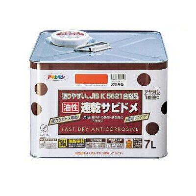 楽天市場】さび止め 油性 速乾 グレー 7lの通販 楽天市場】さび止め 油性 速乾 グレー 7lの通販
