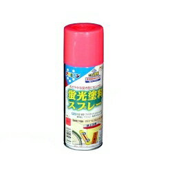 アサヒペン 蛍光塗料スプレー [300ml] アサヒペン 危険表示や看板、ポスターなど目立たせたい部分に