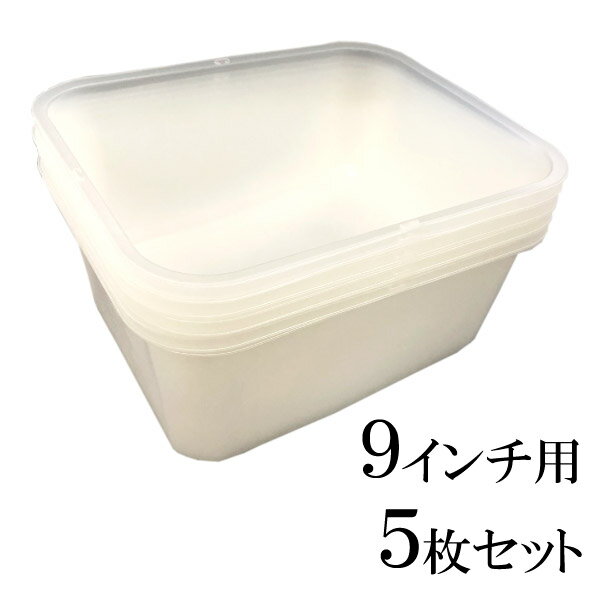 ローラーバケットL専用内容器 9インチ用 [5枚セット]