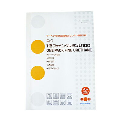 【送料無料】 色見本帳 日本ペイント 1液ファインウレタンU100 [ND色] 540円割引券付き ニッペ・色見本..
