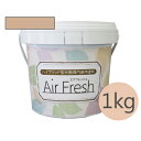 イサム AirFresh (エアフレッシュ) Hidamari～陽だまりのぬくもり～ NO.035シナモン  イサム塗料 ハイブリッド型光触媒内装用塗料 消臭効果 抗菌効果 抗カビ効果 ウイルス抑制効果