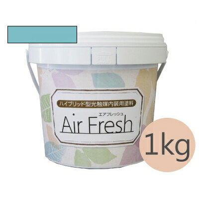 イサム AirFresh (エアフレッシュ) Aqua～流れる水のリズム～ NO.054ターコイズブルー  イサム塗料 ハイブリッド型光触媒内装用塗料 消臭効果 抗菌効果 抗カビ効果 ウイルス抑制効果