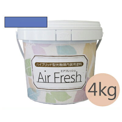 イサム AirFresh (エアフレッシュ) Asobi～遊びのよろこび～ NO.072セイリングブルー  イサム塗料 ハイブリッド型光触媒内装用塗料 消臭効果 抗菌効果 抗カビ効果 ウイルス抑制効果