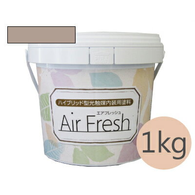 イサム AirFresh (エアフレッシュ) Asayake～朝の静けさ～ NO.087ローズベージュ [1kg] イサム塗料 ハイブリッド型光触媒内装用塗料 消臭効果 抗菌効果 抗カビ効果 ウイルス抑制効果