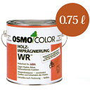 オスモカラー #WR ウォーターレペレント （下塗り剤） [0.75L] osmo オスモ&エーデル 防虫 防腐 防かび効果 防カビ効果 撥水効果