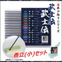 WĤ m` ()Zbg iLj [14{Zbgi14Fe1{j]   Y {Y WHY i A} N[[V CZX Made in Japan Incense aroma ysz