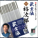 WĤ m` 103 - TYiLj [14{]   Y {Y WHY i A} N[[V CZX Made in Japan Incense aroma ysz