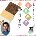 WĤ tďH~ 112 - iLj [30g]   Y {Y WHY i A} N[[V CZX Made in Japan Incense aroma ysz