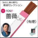 WĤ IZNV 111 - KNiLj [30{]   Y {Y WHY i A} N[[V CZX Made in Japan Incense aroma ysz