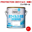 PROTECTON 0.7L プロテクトオン インテリアウォール VK-200 DIY用ニッペホーム 抗菌 ウイルス 光触媒 壁紙 クロス 室内 寝室 トイレ こども