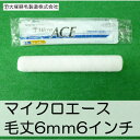 大塚刷毛 マイクロエース  Micro ACE 極細のマイクロファイバー繊維が、各種水性塗料・溶剤塗料に相性抜群