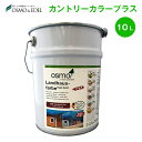 osmo オスモ カラー カントリーカラープラス 全9色 10L (約160平米/2回塗り) オスモ&エーデル 木部 鉄部 コンクリート 屋外用 自然塗料