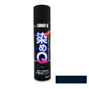 染めQ 264 ml ネイビーブルー 塗料 スプレー カラースプレー 布 を 染める 染料 塗装 布用 革用 革 レザー 衣類 用 木材 プラスチック コスプレ 靴 ペイント 染Q 染め Q 染めキュー キュー エアゾール そめQ 合 皮 ボロボロ 補修 メッキ 金属 ゴム 合成皮革補修 合成皮革