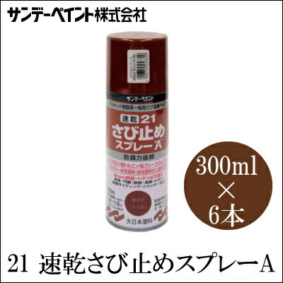 ǡڥ 21®ӻߤ᥹ץ졼A () [300ml6] SUNDAY PAINT  5621®ӻߤ᥹ץ졼 ץ졼 ߤ ӻߤ ⳰ Ŵ Ŵ  å å ȥ