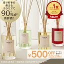 ★今だけ500円OFF★【楽天ランキング1位獲得】香り好きの90%が納得!60万件以上のレビューから生まれたルームフレグランス カラリアホーム Coloria ...