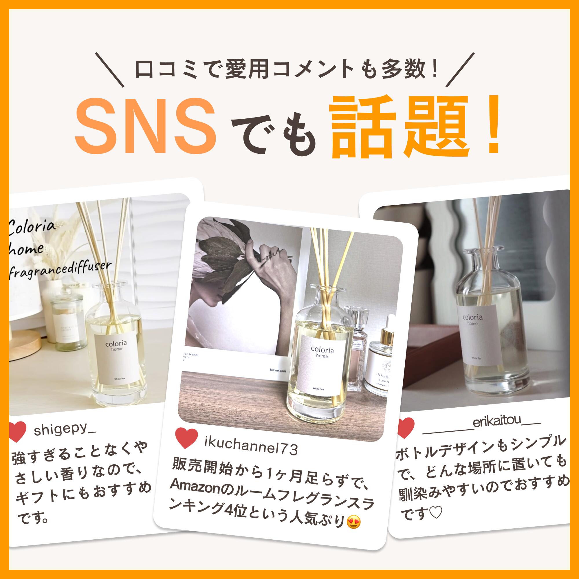 【ポイント20倍&送料無料！楽天ランキング1位獲得】香り好きの90%が納得！60万件以上のレビューから生まれたルームフレグランス カラリアホーム Coloria Home 約2.5ヶ月分 リードディフューザー 芳香剤 部屋用 スティック付き ギフト プレゼント coloria