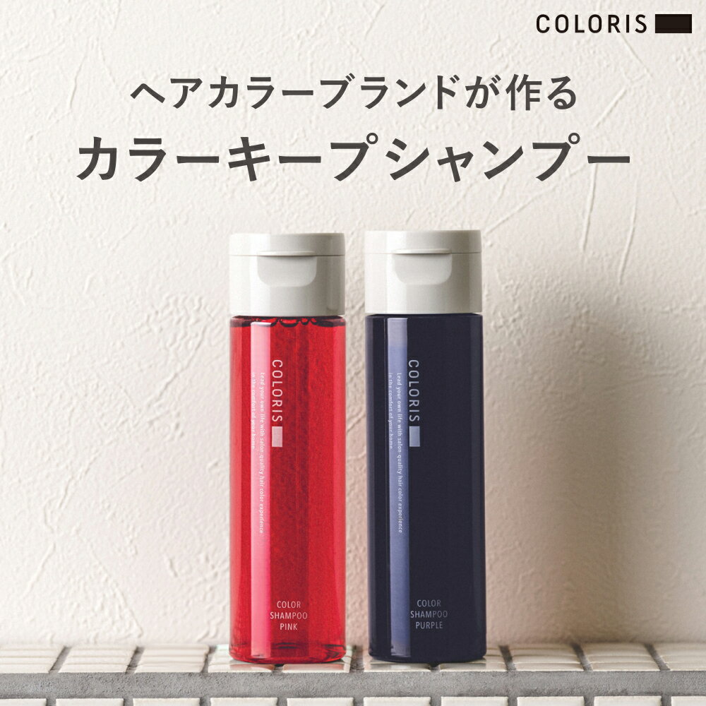 【P5倍 5/20限定】【高評価4.69】COLORIS