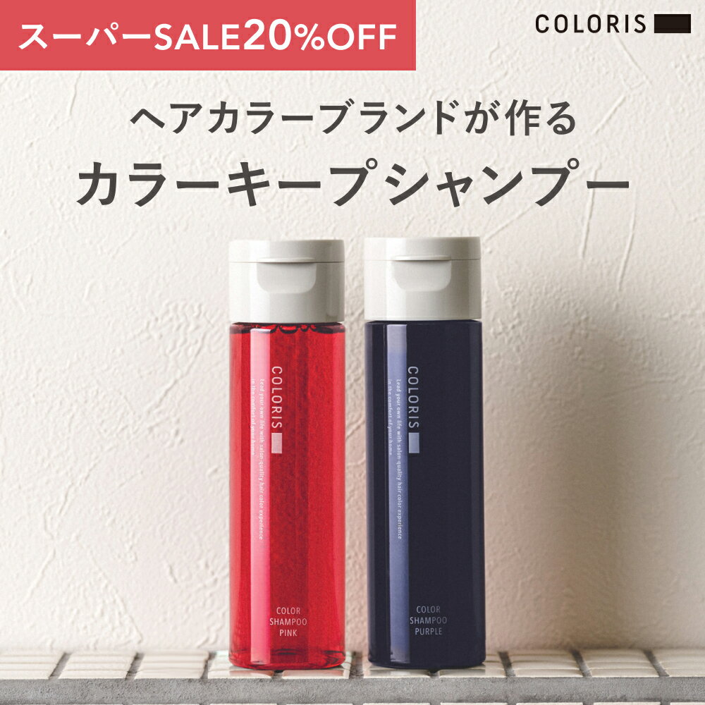 【20%OFF/スーパーSALE】【高評価4.69】