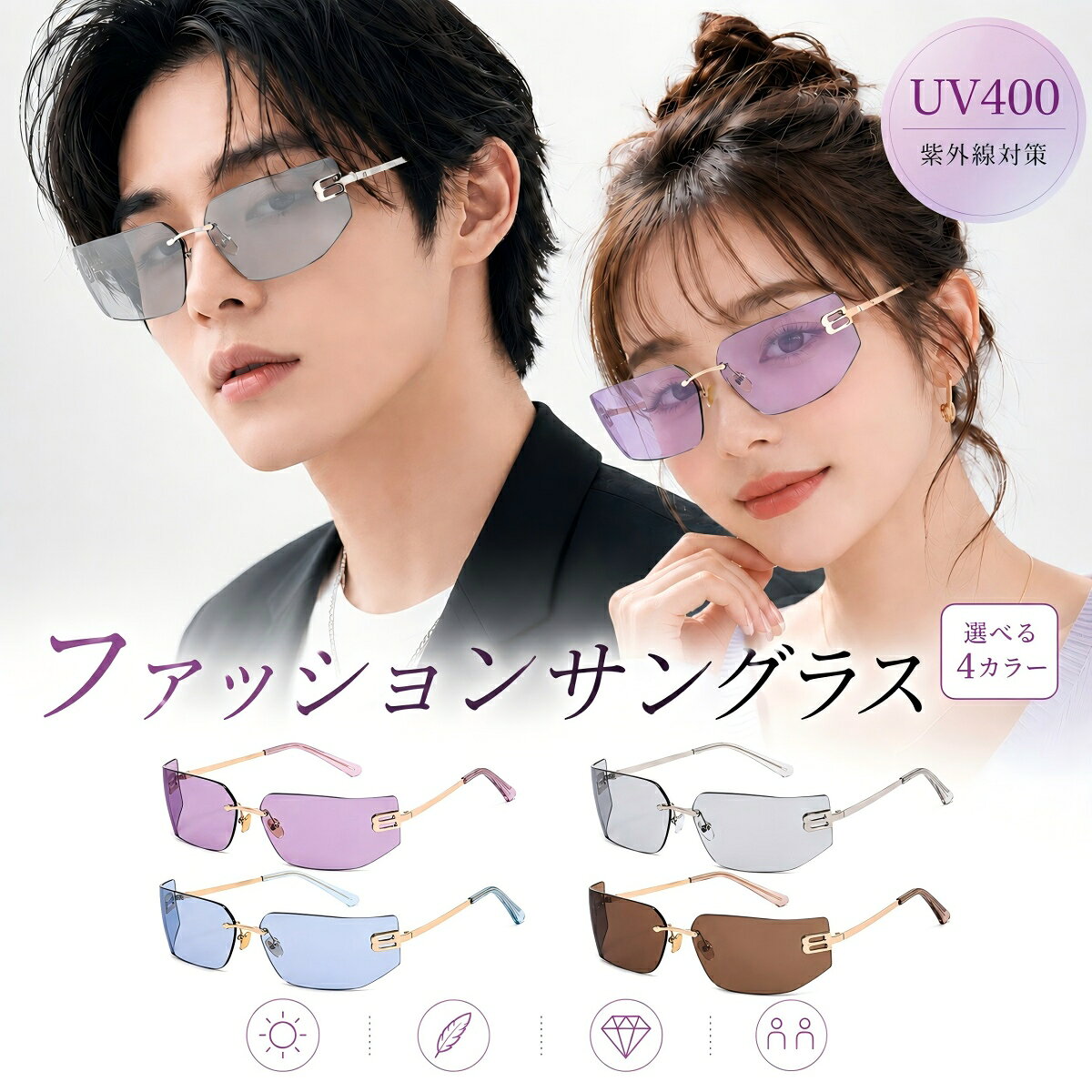 楽天市場】サングラス ノーフレームの通販