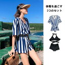 レディース水着 競泳水着 練習用 温泉ィー水着 セパレート水着 休暇を過ごす 3つのセット 日焼け止め付き 少女 かわいい セクシー ワンピース ドレス セクシー ハーフ スパッツ ダイエット 健康 胸パッド付き フィットネス スイムウェア 小胸 バスト 盛れる 大人 ミセス
