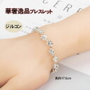 ジルコニア金属 ダイヤモンドブレスレット 大人華奢 シンプル かわいい アレルギーフリー シンプル プレゼント 女性 誕生日 ギフトプレゼント 輝き おしゃれ ブレスレット ジュエリー 仕事運 癒し祝い 記念 綺麗 人気 高品質 上品 ラピスラズリ シトリン ルチルクォーツ(4)
