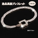 ジルコニア金属 ダイヤモンドブレスレット 大人華奢 シンプル かわいい アレルギーフリー シンプル プレゼント 女性 誕生日 ギフトプレゼント 輝き おしゃれ ブレスレット ジュエリー 仕事運 癒し祝い 綺麗 人気 高品質 上品 ラピスラズリ シトリン ルチルクォーツ