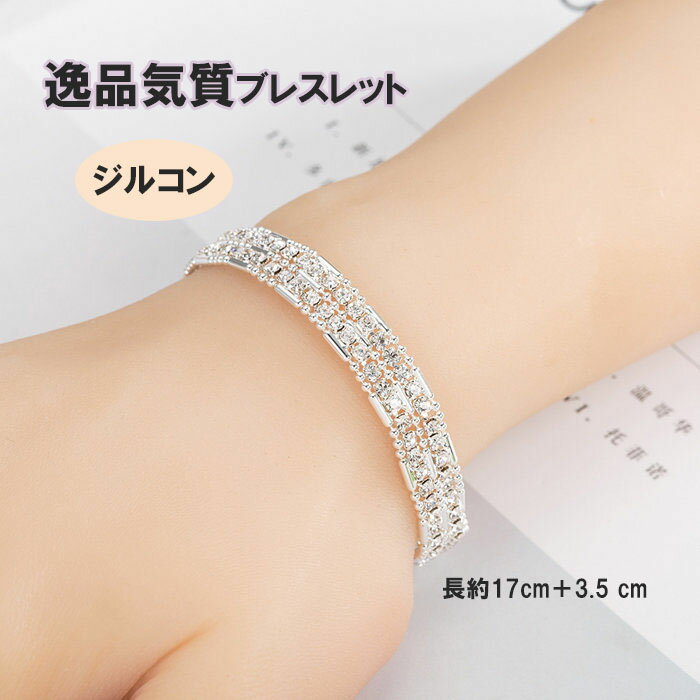 ジルコニア金属ダイヤモンドブレスレ...