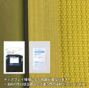 木材 竹 籐 白地アクリル繊維 用の 染めキット 【 ミモザ mimosa ( イエロー ・黄系 染料) 】そめそめキットPro S〜Lサイズ [メール便のみ対...