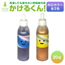 【お試しプチサイズ】布用塗料 プチかけるくん! 偏光パールカラー 20g ホロイエロー・ホロブルー 光で色が変わる 塗るだけ簡単 DIY ファブリックペイント アート 手芸用