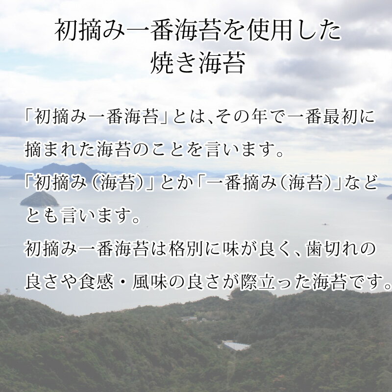 国産 マルコの焼海苔（全判2枚、六つ切 12枚入） 15袋セット 初摘み一番海苔の味付海苔 福山市内海町産 のり 朝ごはん 2