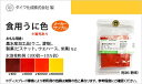 食用色素【食用色素製剤 うに色SS-8（ウニ、漬物等に最適）】メーカーサンプル 5g 食紅 高純度 フードカラー 着色 食用色素の混色 橙色系 ダイワ化成 粉末状