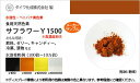 食用色素 天然 黄 ベニバナ黄色素 5g 粉状 サフラワーY1500 食紅