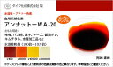 食用色素 天然 橙 30g　アナトー色素　液状・水溶性 高純度 食用 天然由来 アンナットーWA-20 食紅 フードカラー 着色 ダイワ化成 有償サンプル メーカー検品済 その1