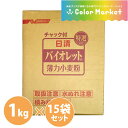バイオレット 1箱（1kg×15袋） 日清製粉の薄力小麦粉 小麦粉 ケーキなどのお菓子作り 天ぷらなどのお料理にも最適 友人とシェア 皆でシェア
