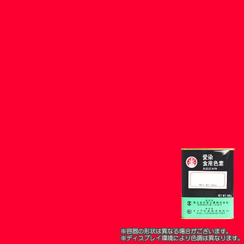 国内トップクラスの食用色素メーカー「ダイワ化成(株)」の製造する食用色素「赤色3号（エリスロシン）」。 本品は「粉状」で「容量500g」の業務用サイズです。 食用色素・赤色3号の一般的な用途は「焼き菓子、生菓子、かまぼこ、ケチャップ」などの着色です。 近年では環境配慮の観点から食品用途以外にも活用されています（水流試験の際の水への着色など）。 国内トップブランドであるダイワ化成の食用色素は、品質の法規定をはるかに上回る高純度の色素。色素含有量のばらつきが無く、常に均一な色調が得られるのが特徴です。 小量の5g有償サンプル品もありますので、おためしなど、用途に応じてお買い求めください。 ※在庫状況によりお届けに時間がかかる場合がございます。商品や配送についてご不明な点がありましたらお気軽にお問合せください。食用色素のご購入にあたって ※食用色素製品のサンプル品は、毎週金曜日に注文をとりまとめて翌週火曜日に発送いたします（通常ロット品は、ご注文の翌営業日に手配し、あらためて発送日をお知らせいたします）。 メーカーの在庫状況によっては発送がやや遅くなる場合がございます。その際はあらかじめご連絡させていただきます。 ※ 製品の性質上、ご注文後のキャンセルや返品はお受けすることができませんので予めご了承ください。 お問合せ・ご注文はお電話でも承っております。その他ご不明な点がございましたらお気軽にご利用ください。 お電話は、カラーマーケット運営「岩瀬商店株式会社」につながります。担当スタッフが丁寧に対応させていただきます。 食品製造用途以外の使用についてのご相談も、近年では大変増えております。まずはお気軽にお問合せください。 上記サイズ以上の量をお求めの際は電話及びメール等で弊社までお問合せください。別途見積もりいたします。 お問合せ受付: 月〜金曜日 9:00〜17:00（土日祝日お休み） ご希望に応じて領収証を発行します。お気軽にご相談ください。 ※少量ロット（5g）でのご購入にあたっては、「食用色素（食紅） 赤色3号（エリスロシン） / メーカー検品済・有償サンプル 5g」ページをご参照ください。 食用色素 - 食用赤色3号 エリスロシンの基本情報、主な用途および注意事項 法定色素名 食用赤色3号 一般名 エリスロシン Erythrosine C.I.No 45430 品名 希釈倍率 注意事項 焼菓子、生菓子 13〜15万 酸（pH4.5以下で沈殿）日光に注意。 カマボコ、ケチャップ 3〜5万 レッドチェリー 3〜4千 食用色素 - 食用赤色3号 エリスロシンの水溶希釈例（100倍〜10万倍） [使用例]- [使用例]レッドチェリー [使用例]かまぼこ、ケチャップ [使用例]焼き菓子、生菓子 食用色素 - 食用赤色3号 エリスロシン 500g缶 内容 ※ パッケージ・包装については予告なく変更される場合がございます。 食用色素 - 食用赤色3号 エリスロシンの性質・性状 食用色素 - 食用赤色3号 エリスロシンの詳細な情報につきましては「食用色素（食紅） 赤色3号（エリスロシン） / メーカー検品済・有償サンプル 5g」商品ページをご参照ください。 ▲食用色素（食紅） 赤色3号（エリスロシン） / メーカー検品済・有償サンプル 5g 商品ページへ