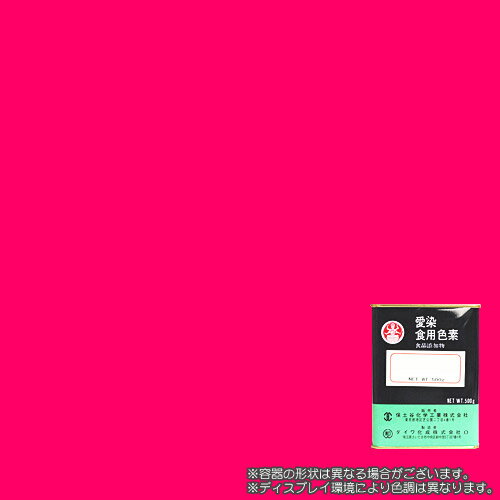 【送料無料】 食用色素 赤色104号 500g フロキシン 食紅