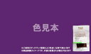 取り寄せ 【5点までメール便可】粘膜以外に使用する外用医薬品、医薬部外品及び化粧品用 法定色素「紫色401号 アリズロールパープル」メーカー検品済サンプル 5g / ダイワ化成製