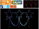 【2台セット価格】★クリスマスイルミネーション★エレクトリカルSMDテープライト 3連スター