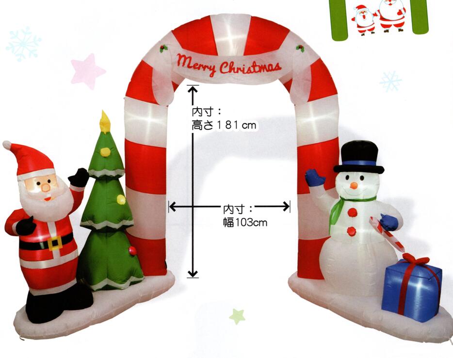 【2台セット価格】★クリスマスイルミネーション★エアーディスプレイ クリスマスゲート