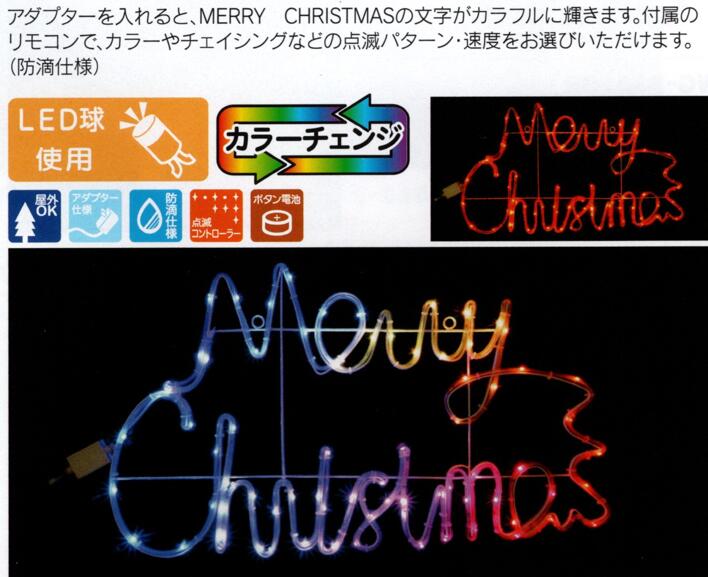 ★クリスマスイルミネーション★エレクトリカルSMDテープライト MCタイトル