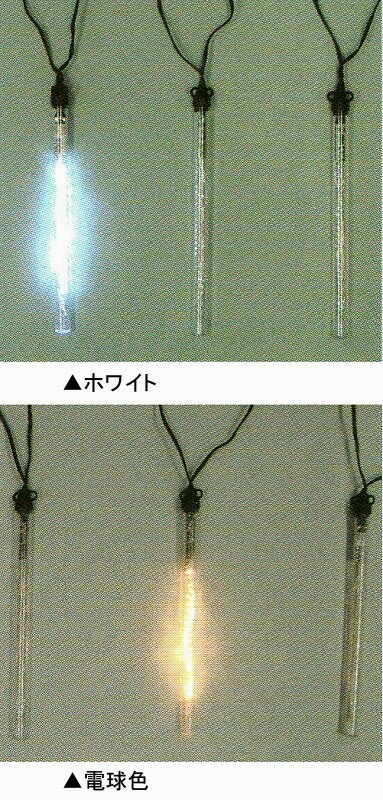 ★クリスマスイルミネーション ★LEDスノーフォールライト5連 ★ホワイト、電球色の2色からお選び下さい。 ★使い方次第で、色々な飾り付けが楽しめます！ ★ランダムに流星のように流れてきます。 ★隕石落下とか衛星が落下とか勘違いされませんのでご安心ください。 ・サイズ：200mm(本体長さ)、φ14mm ・消費電力：6W ・LED球数：120球 ・防滴仕様 ・6つまで連結可能 ※電源等の取り扱いはご注意下さい。