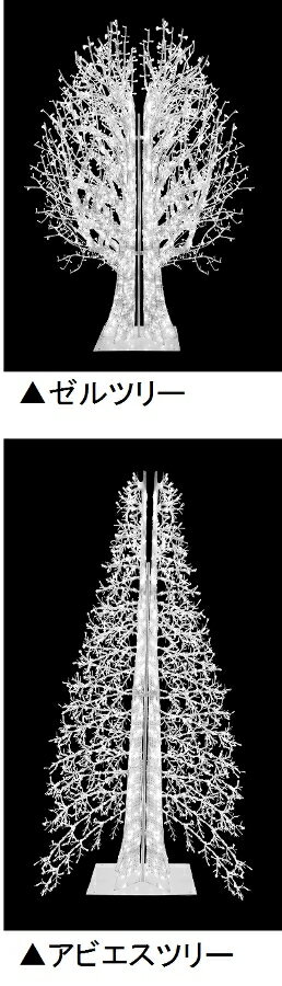 ★クリスマスイルミネーション ★LEDストリングゼルツリー4枚 ★ゼルツリーとアビエスツリーの二種類から選んでね！ ★ちょっと変わったツリーです。 ★でっかいツリーを飾りたい！でも場所もスペースもない！でも予算はある！という方に是非飾ってほしい！ ・ゼルツリーサイズ：1700(W)×2400(H)×1700(D)mm、38kg ・アビエスツリーサイズ：1700(W)×2400(H)×1700(D)mm、34kg ・消費電力：64W（アビエスツリーは66W） ・LED球数：1560球（アビエスツリーは1680球） ・組み立てに2、3人が必要です。 ・常時点灯 ・防雨仕様 ■ゼルツリーの画像は6枚のタイプです。実際とは異なりますのでご注意して下さい。 ※電源等の取り扱いはご注意下さい。