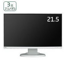 21.5型フルHD液晶ディスプレイ　シャープNECディスプレイソリューションズ　MultiSync LCD-E221N　他社より安くします！