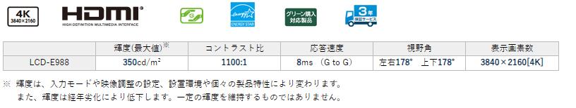 【2台セット価格】98型大画面液晶ディスプレイ...の紹介画像2