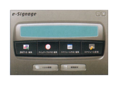 デジタルサイネージ　SHARP　PN-SS05(e-signage Pro EX版) 1